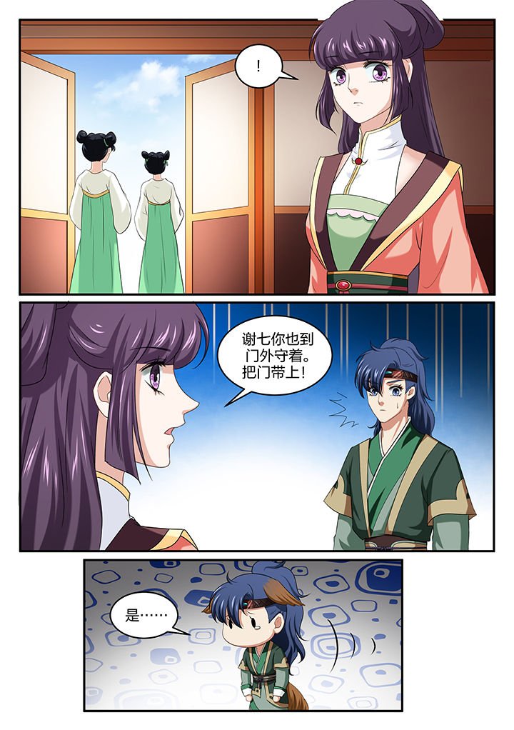 第36章：