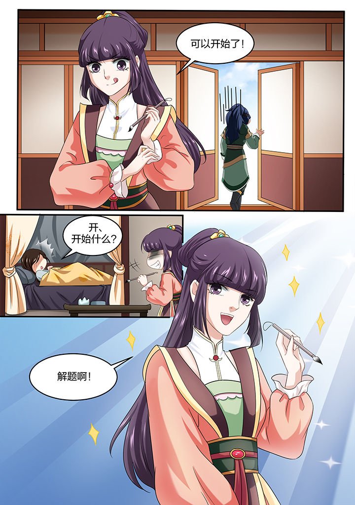 第36章：