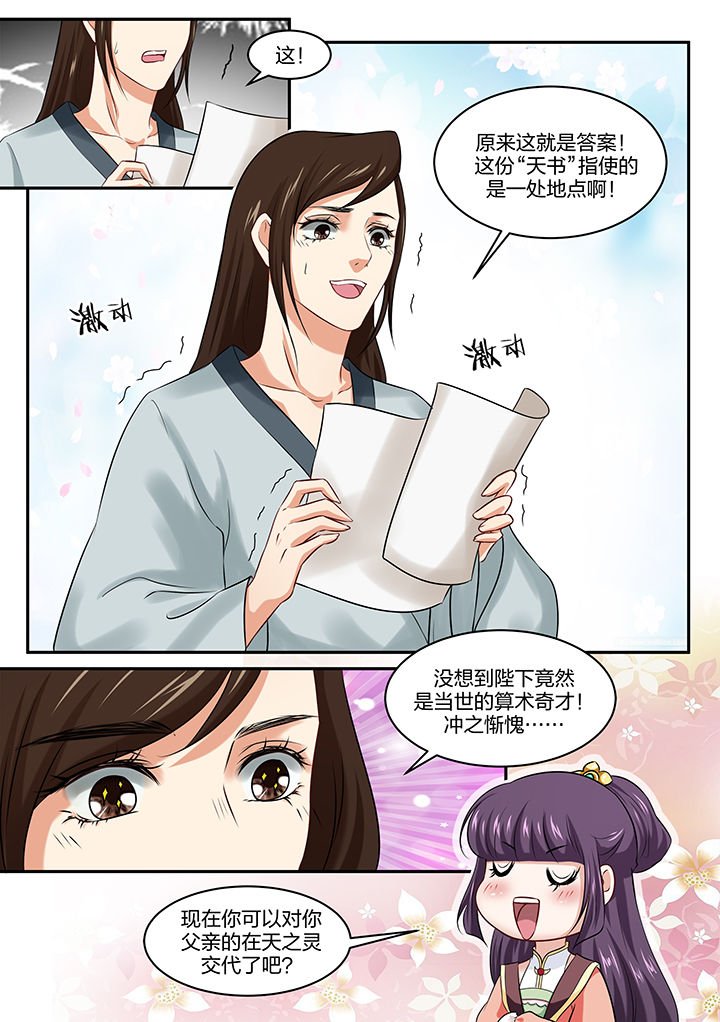 第36章：