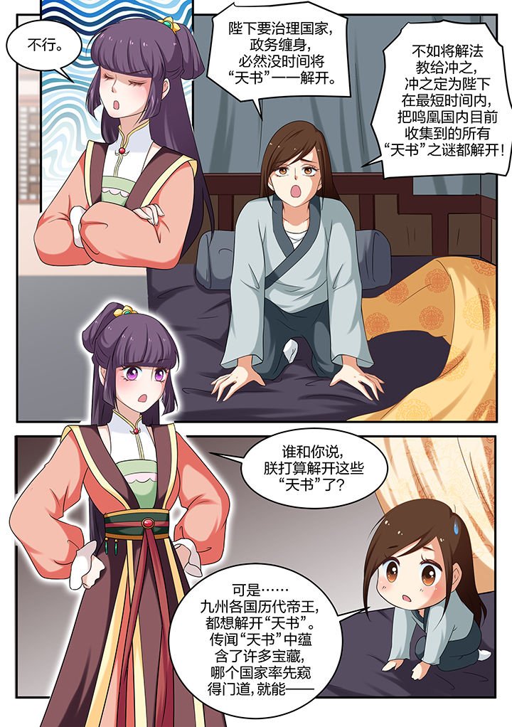 第37章：