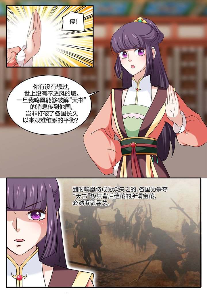 第37章：