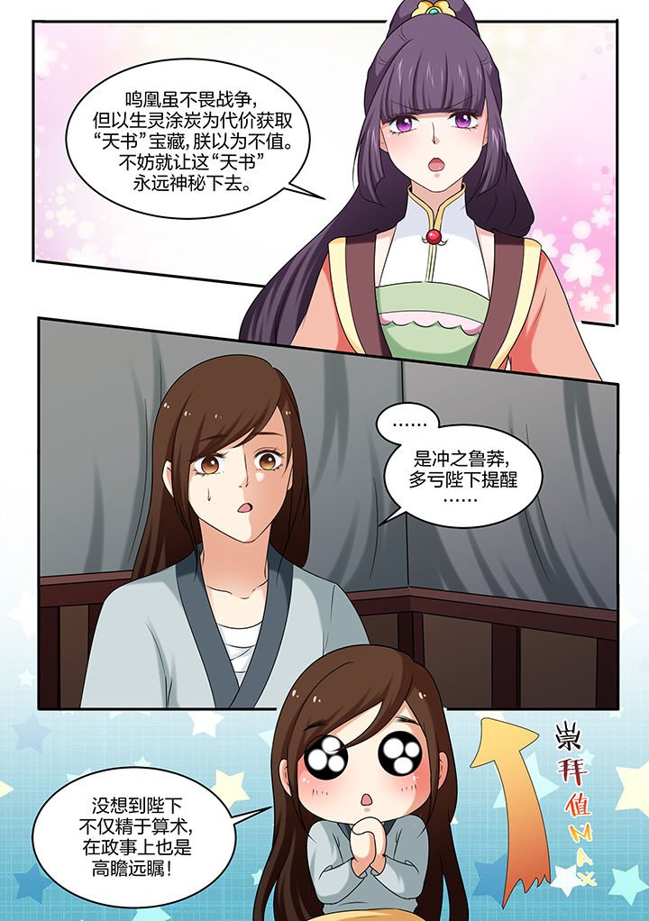 第37章：