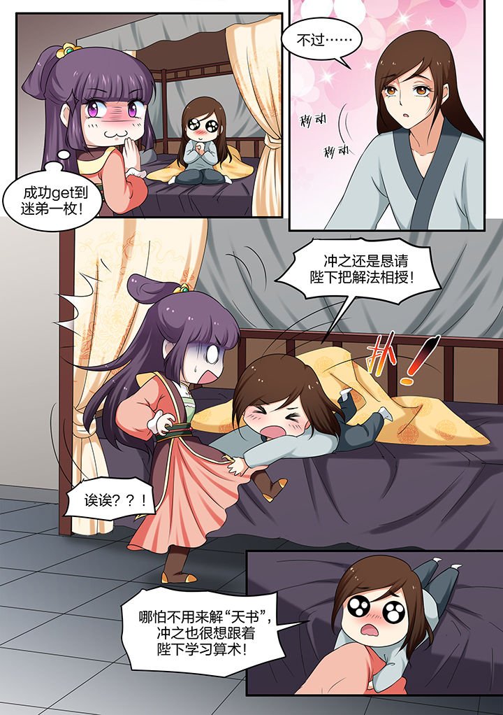 第37章：