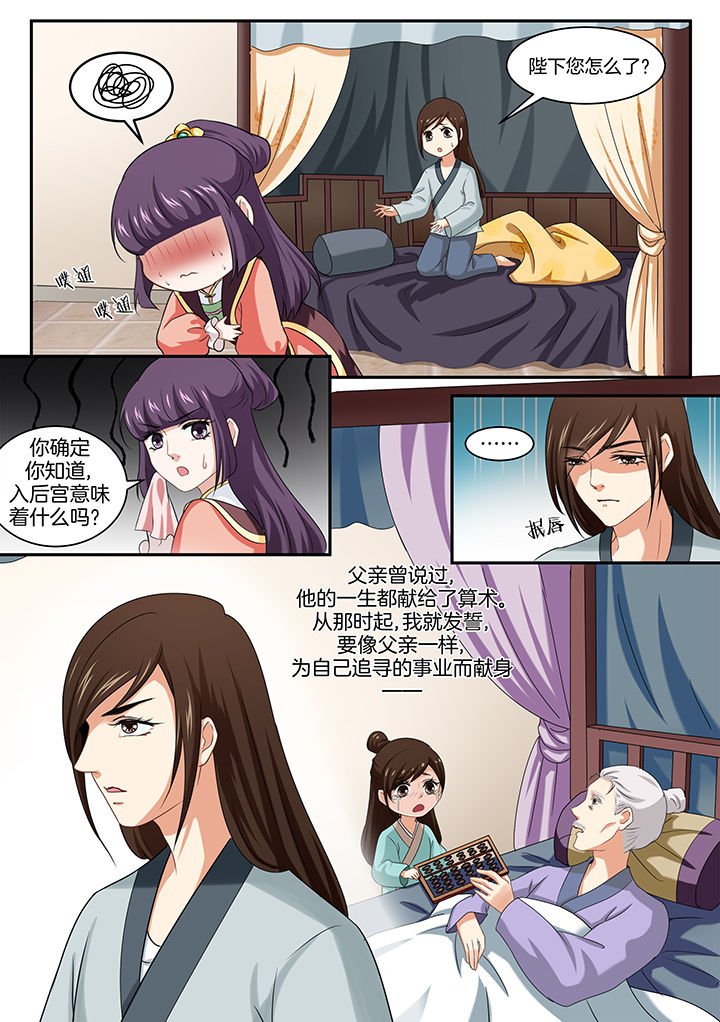第38章：