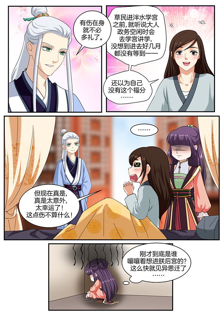 第38章：