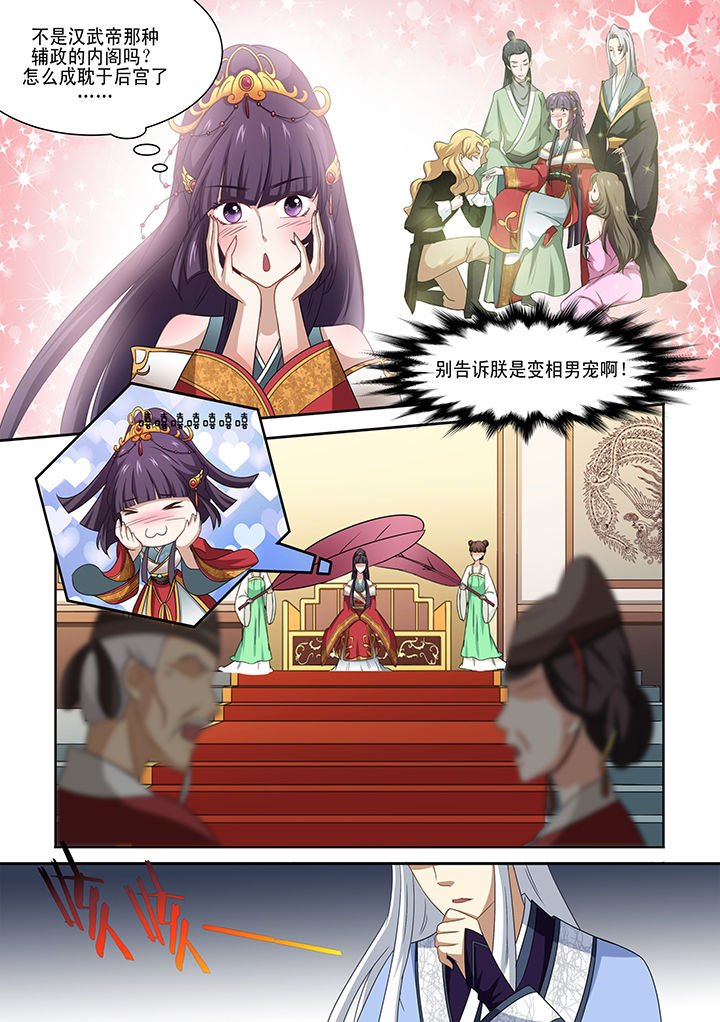 第4章：