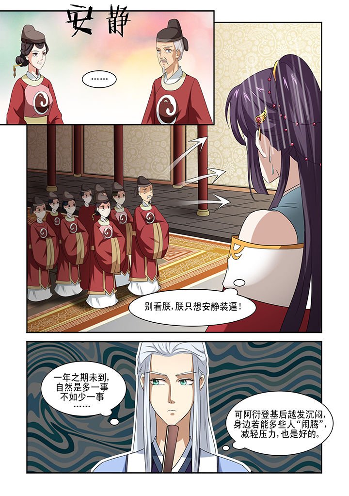 第4章：