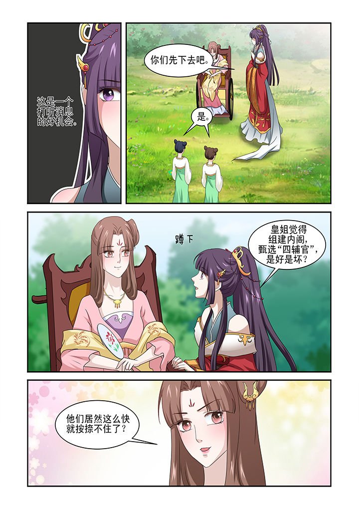 第4章：