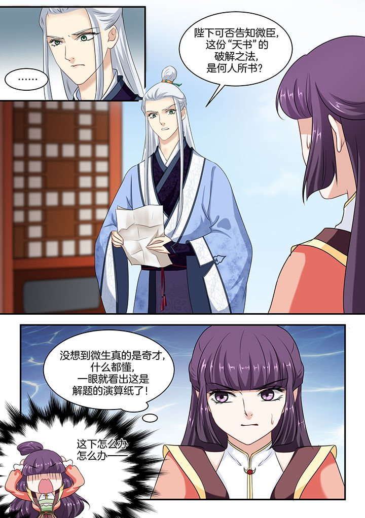 第40章：
