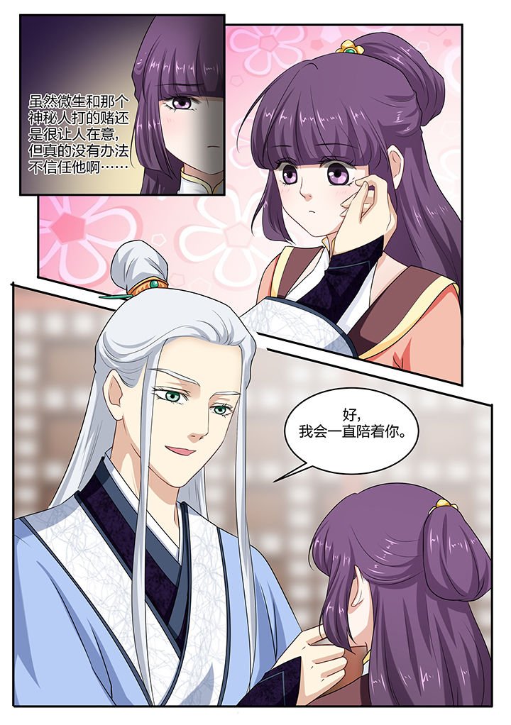 第44章：