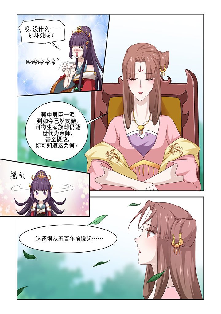 第5章：