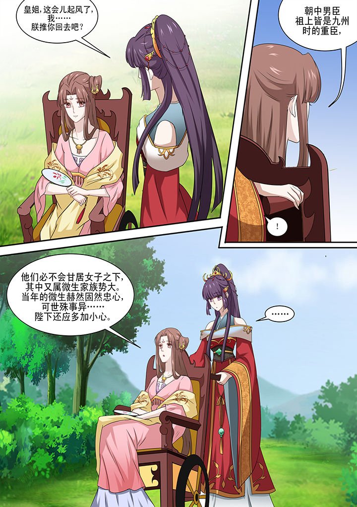 第5章：