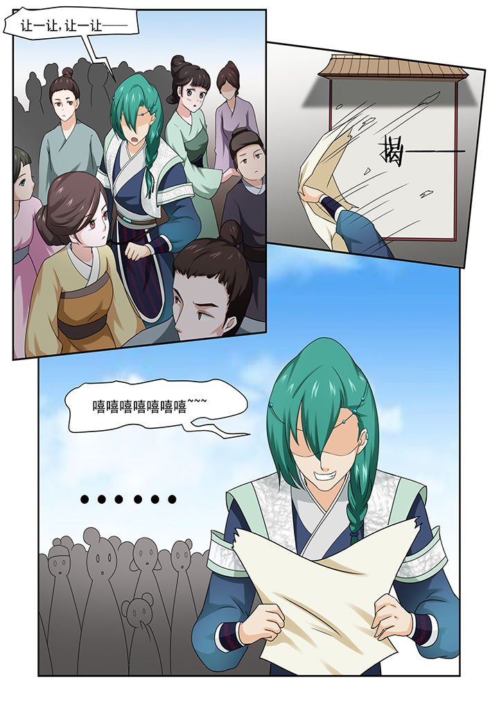 第5章：