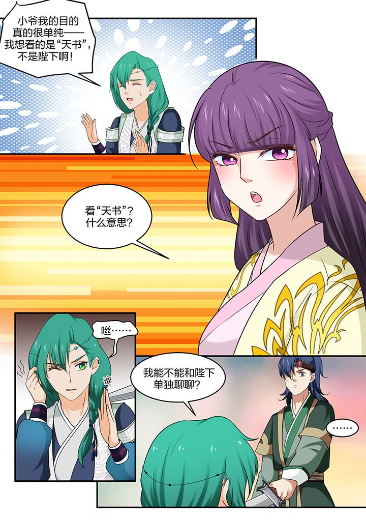 第50章：