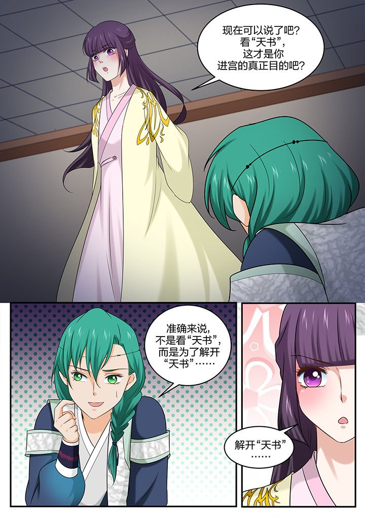 第50章：