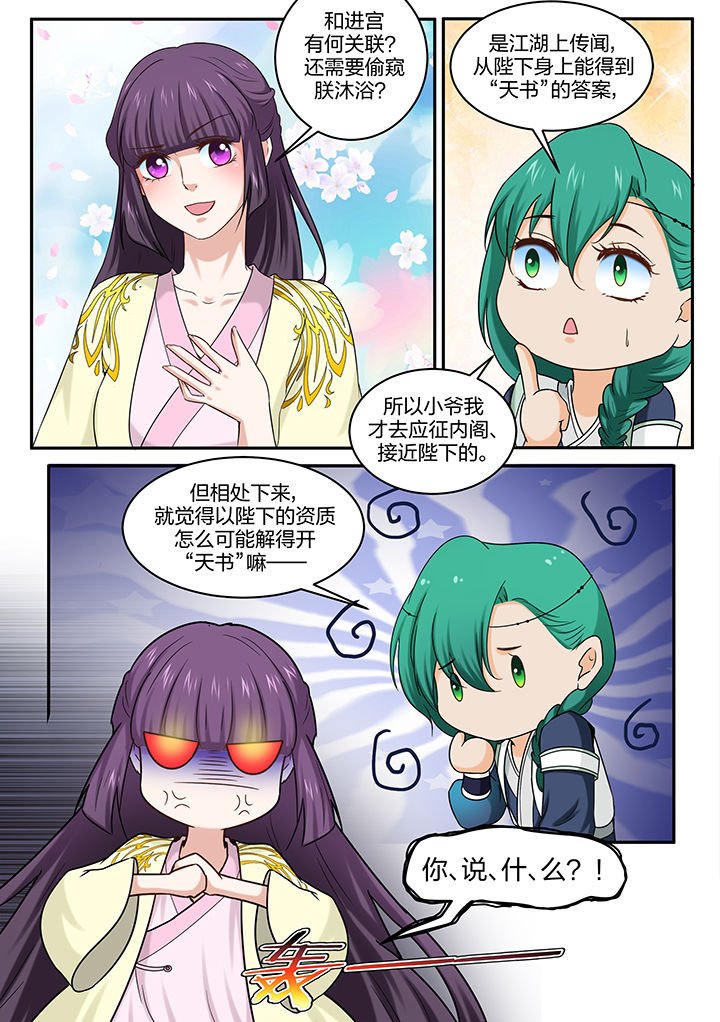 第50章：