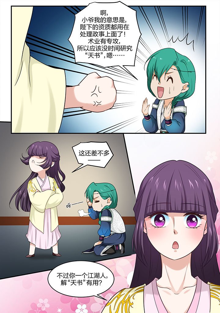 第50章：