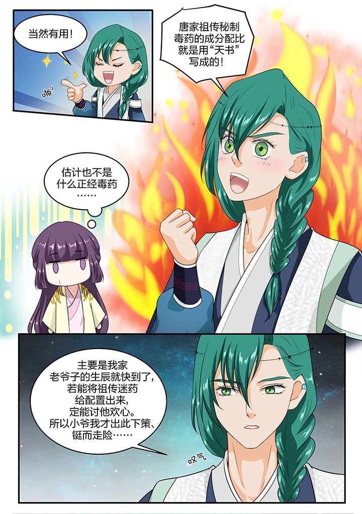 第51章：