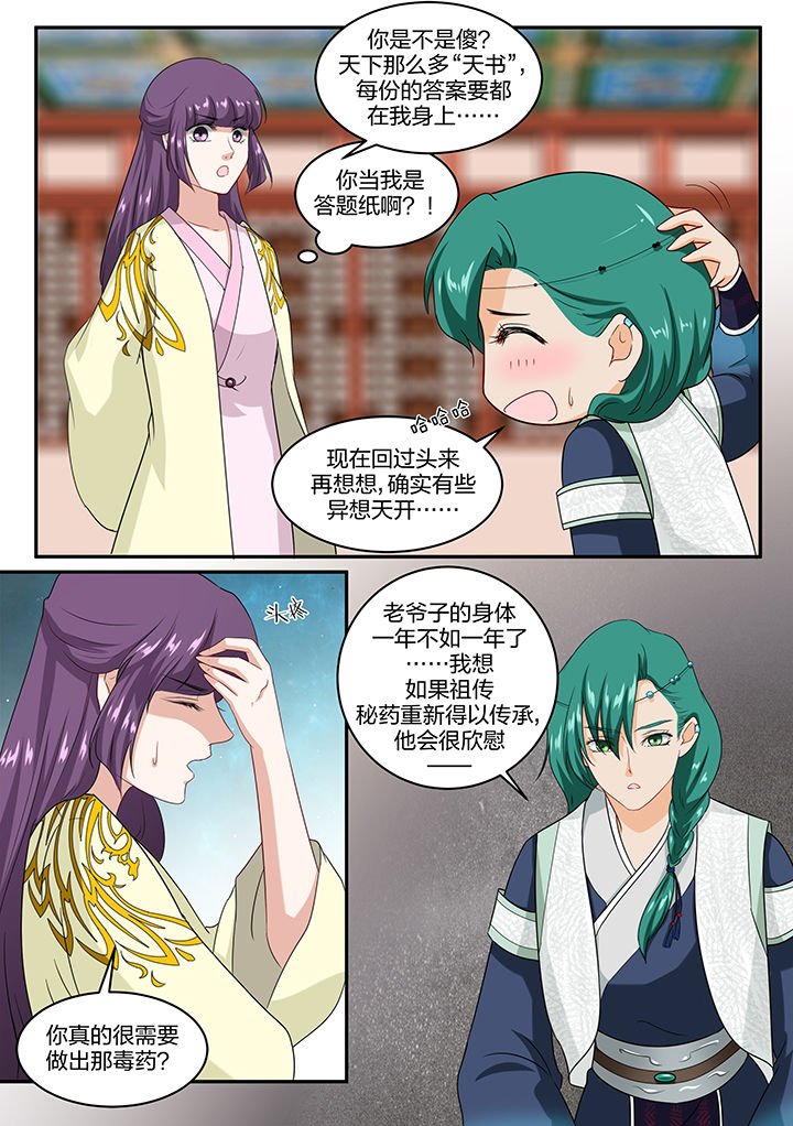 第51章：