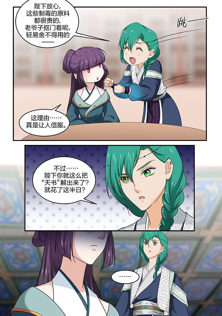 第52章：