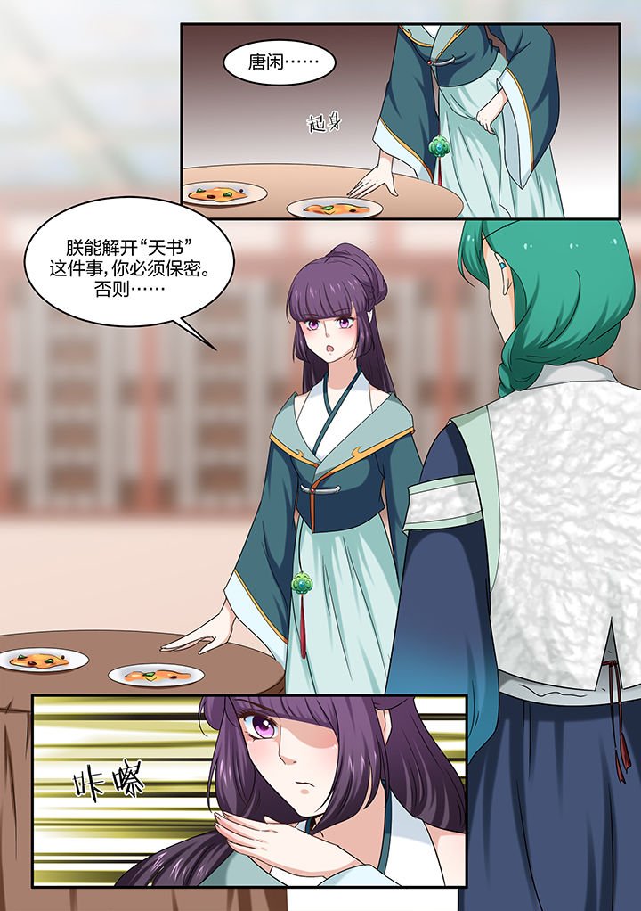 第52章：