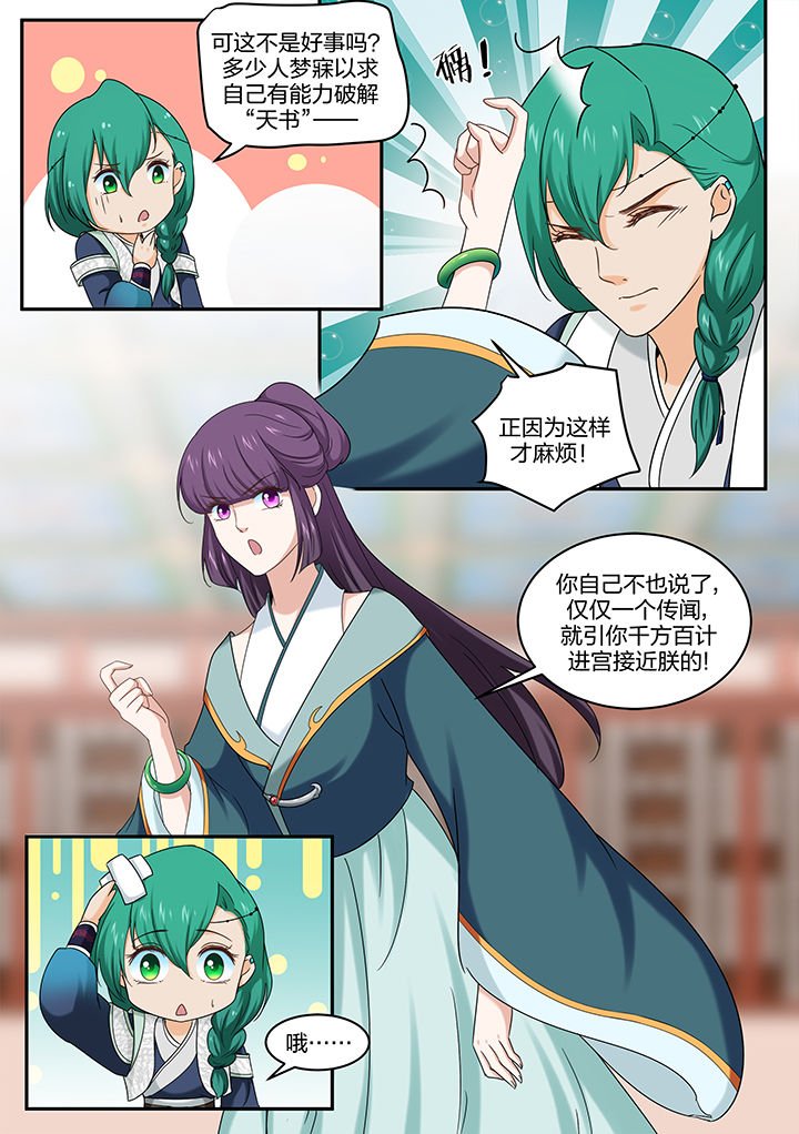 第52章：
