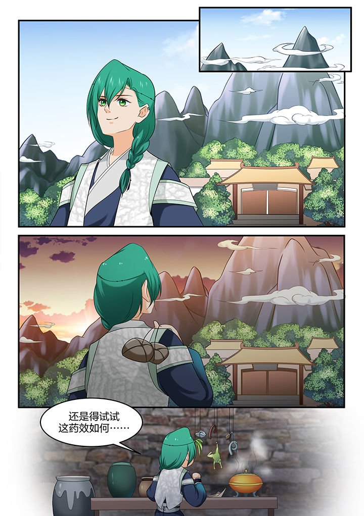 第52章：