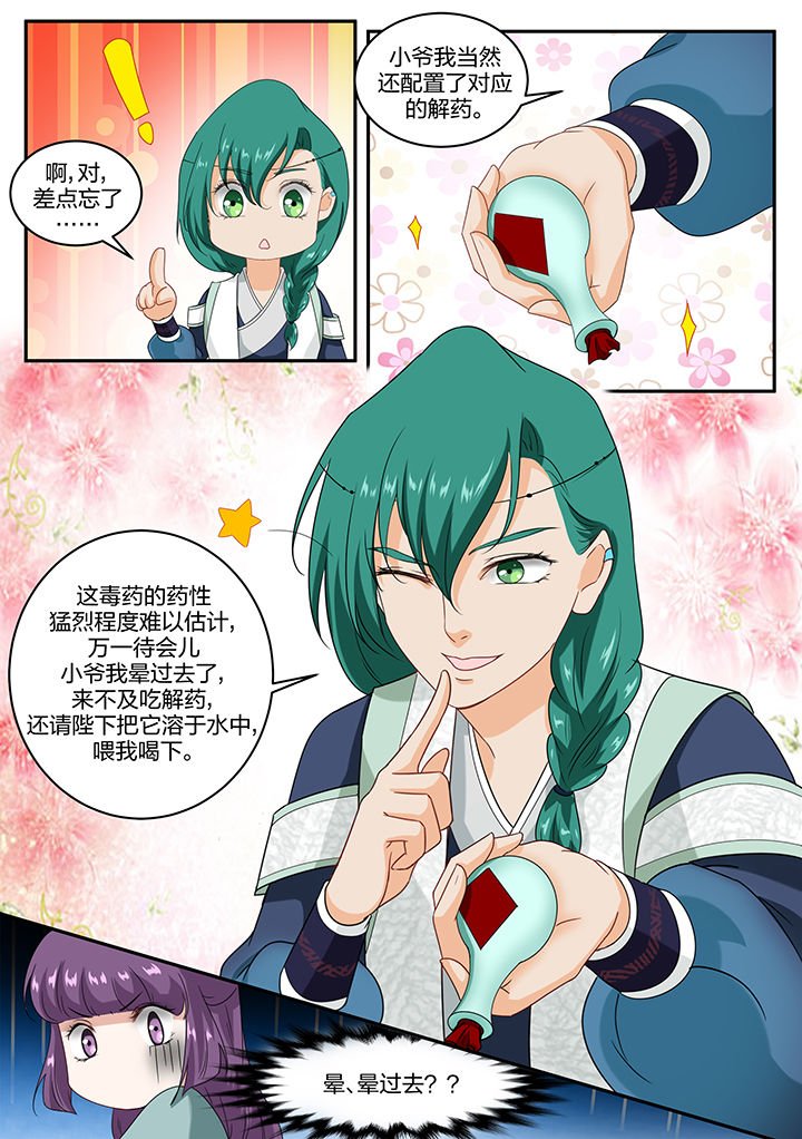 第53章：