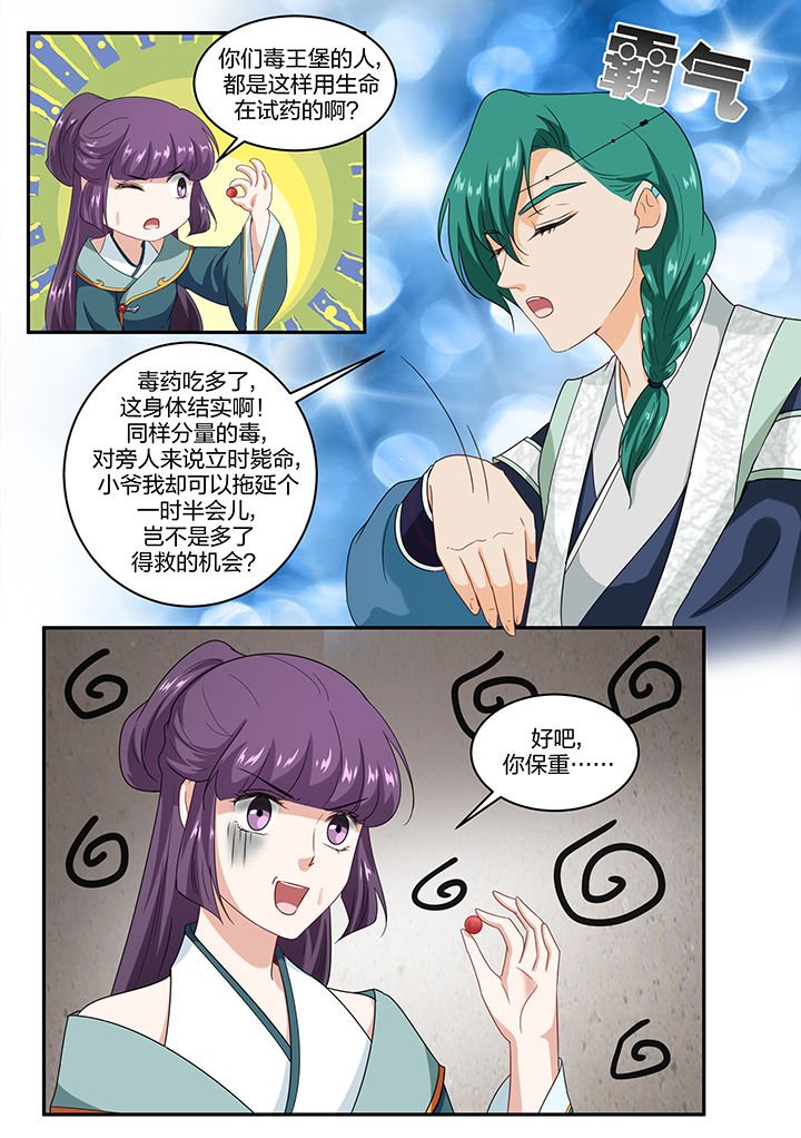 第53章：