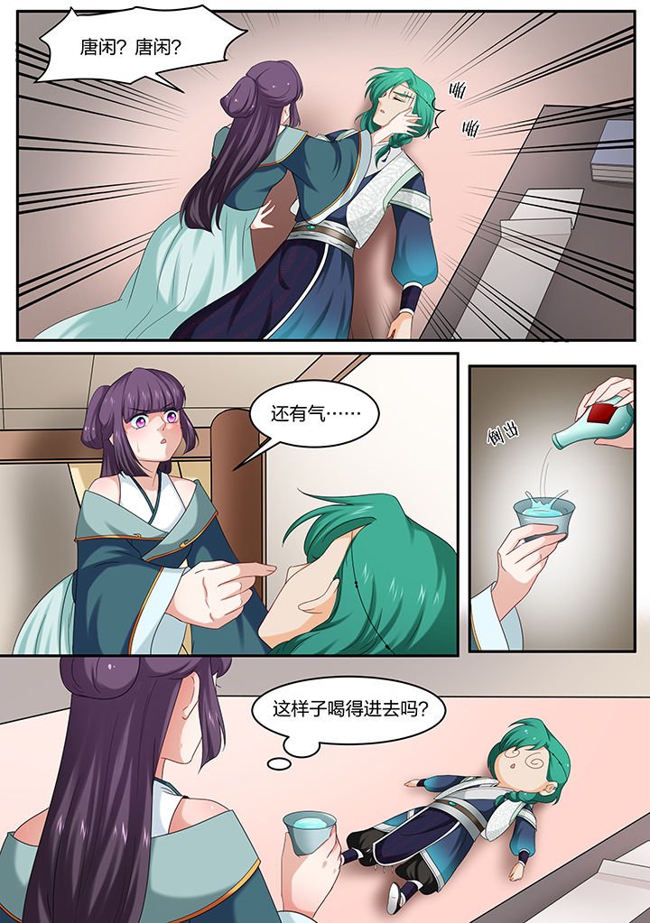 第54章：