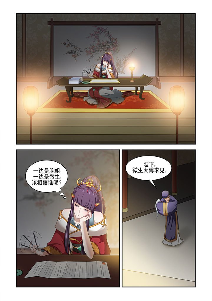 第6章：