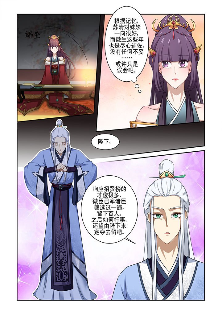 第6章：