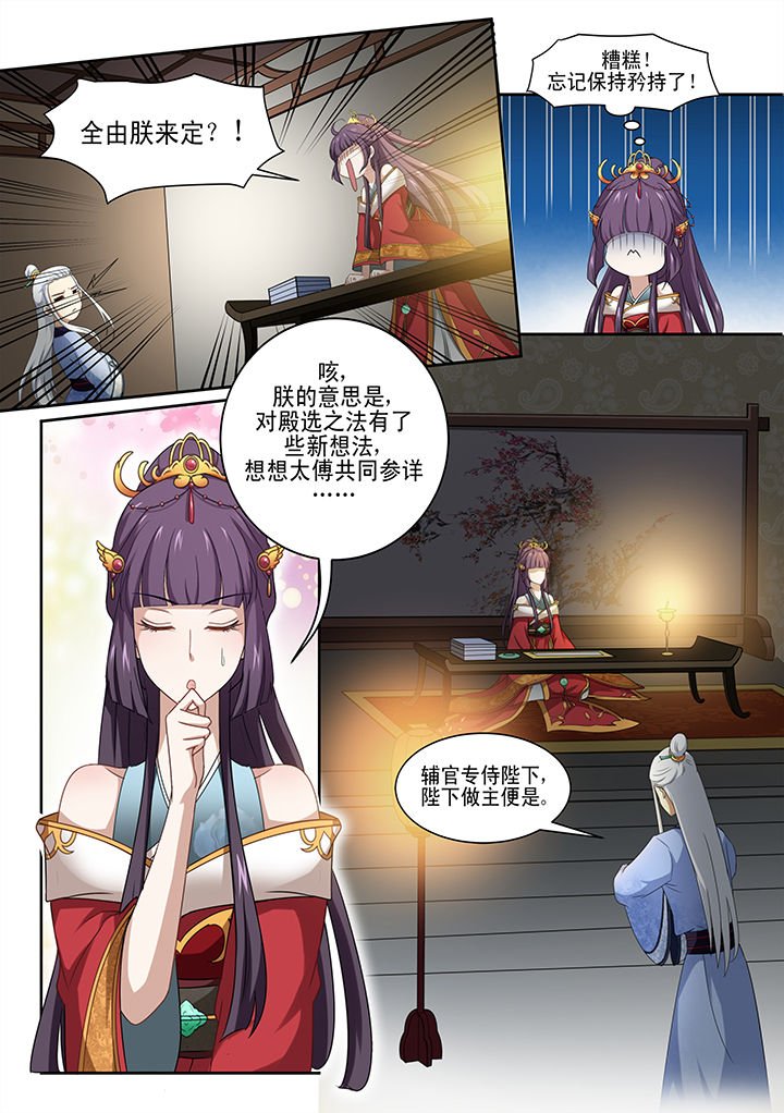 第6章：