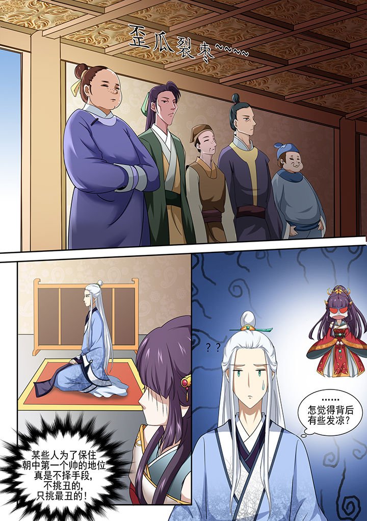 第6章：