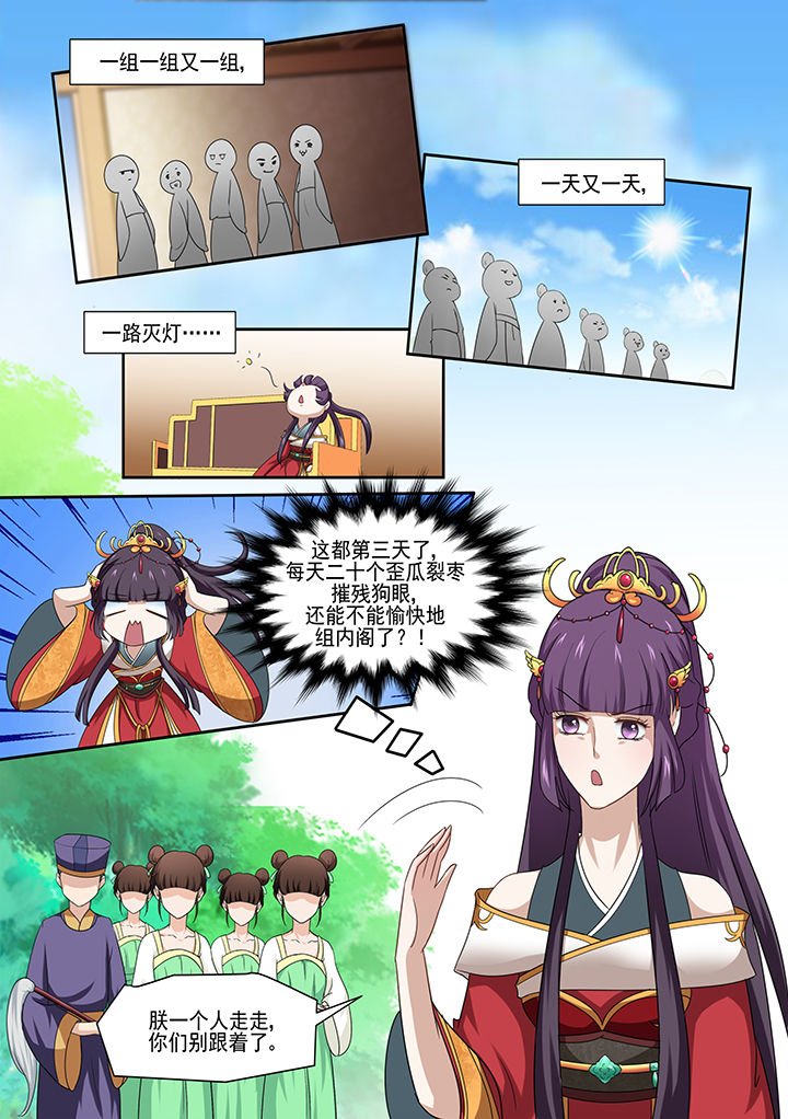 第6章：