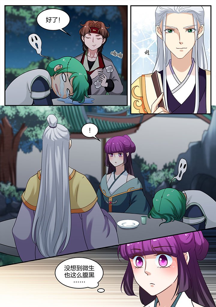 第67章：