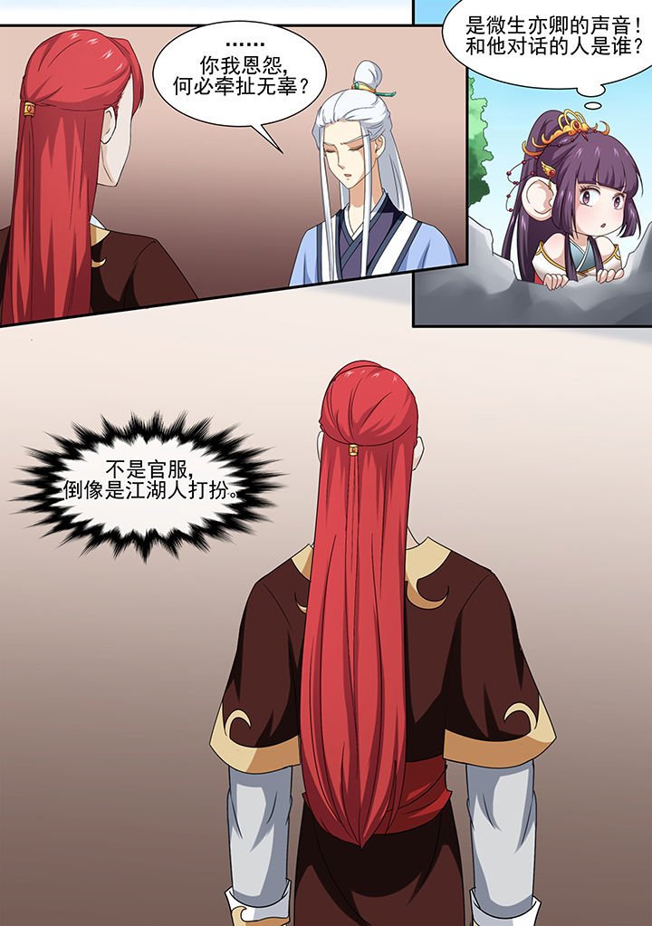第7章：