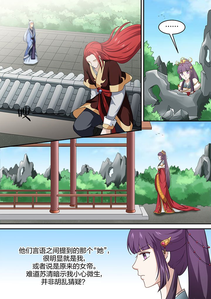 第7章：