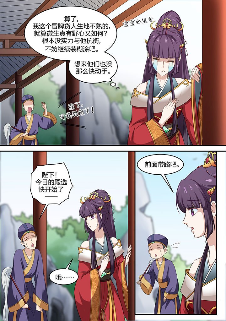 第7章：