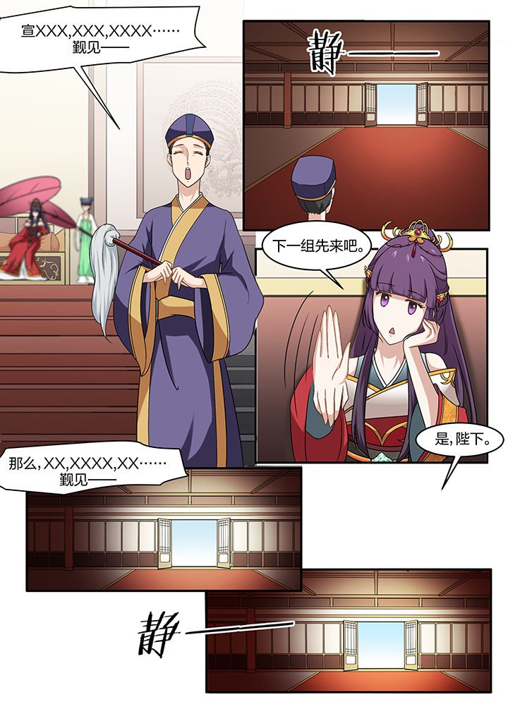 第7章：