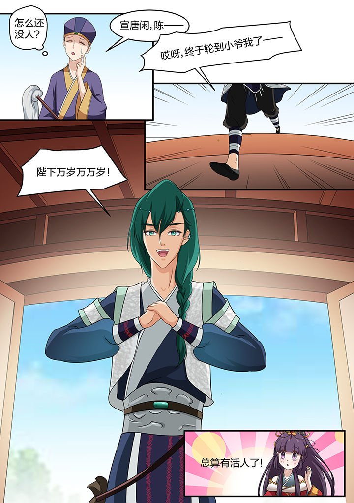 第7章：
