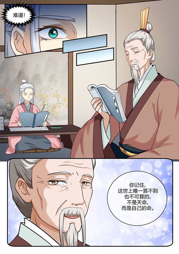 第74章：