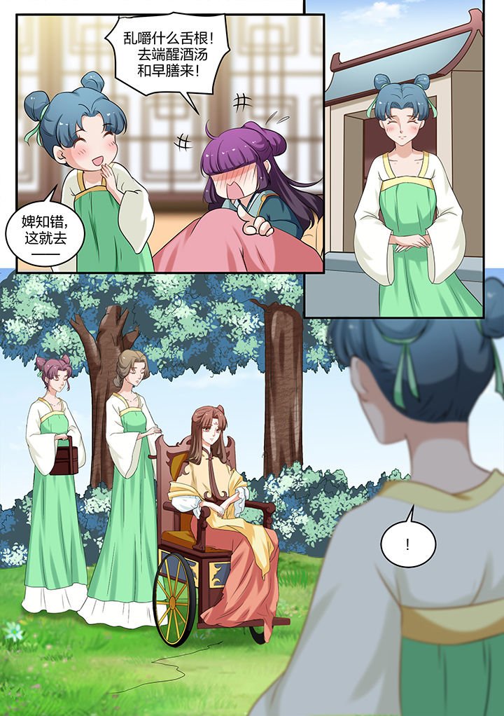 第76章：