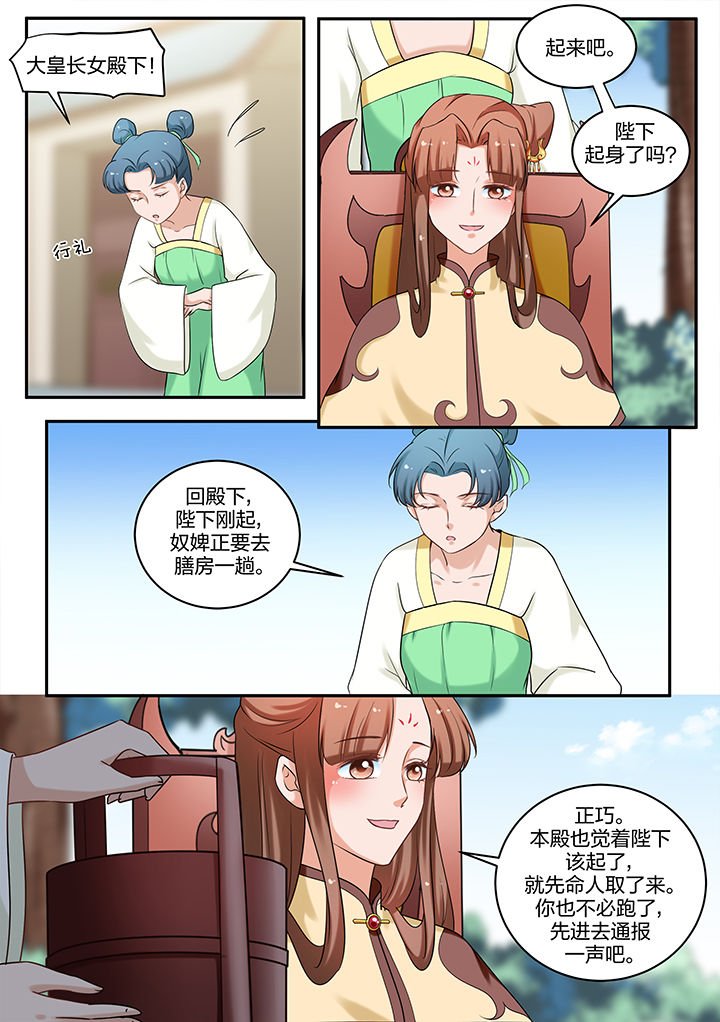 第76章：