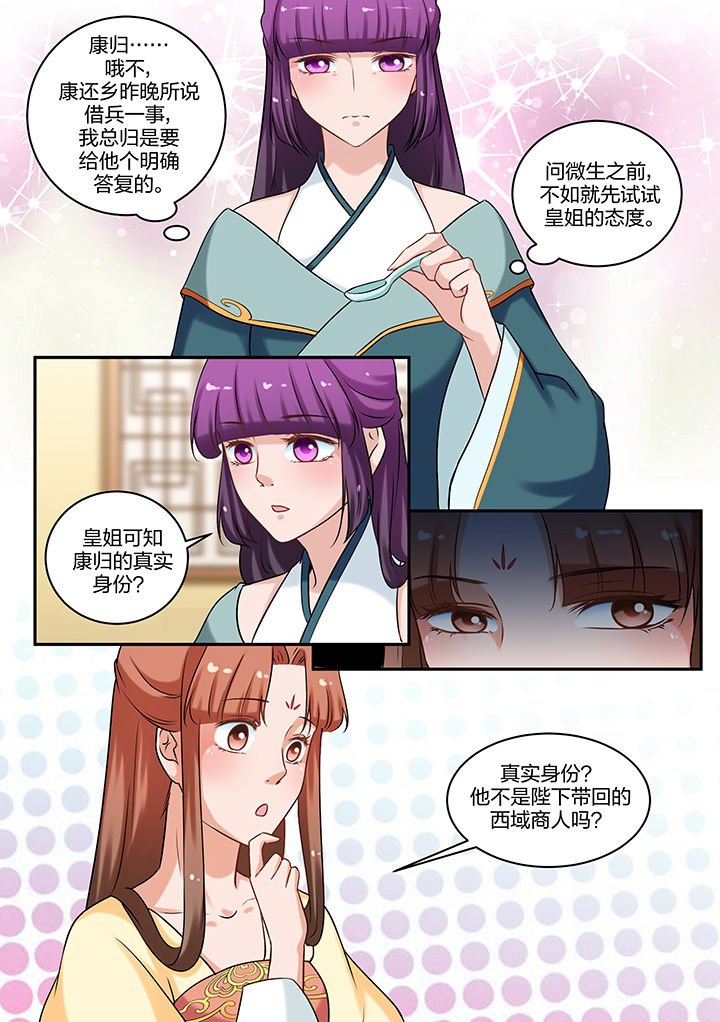 第76章：