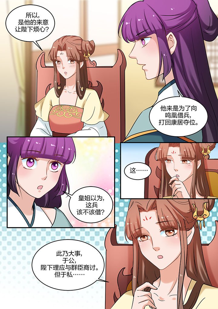 第76章：