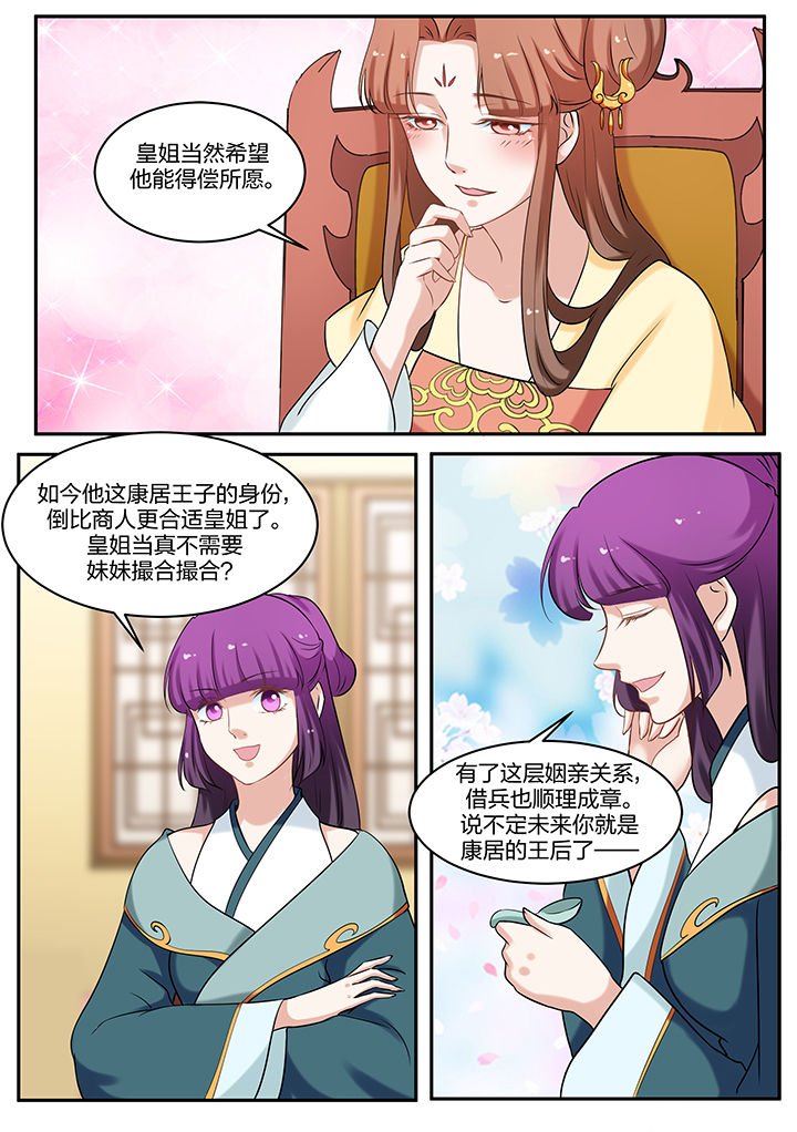 第76章：