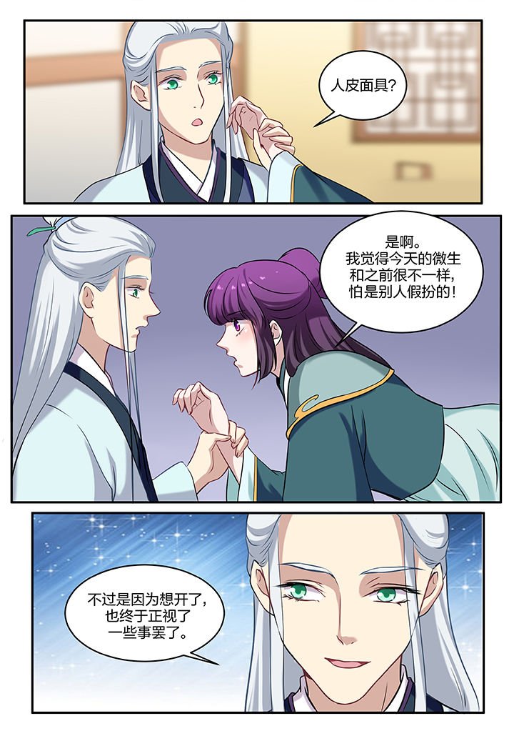 第79章：