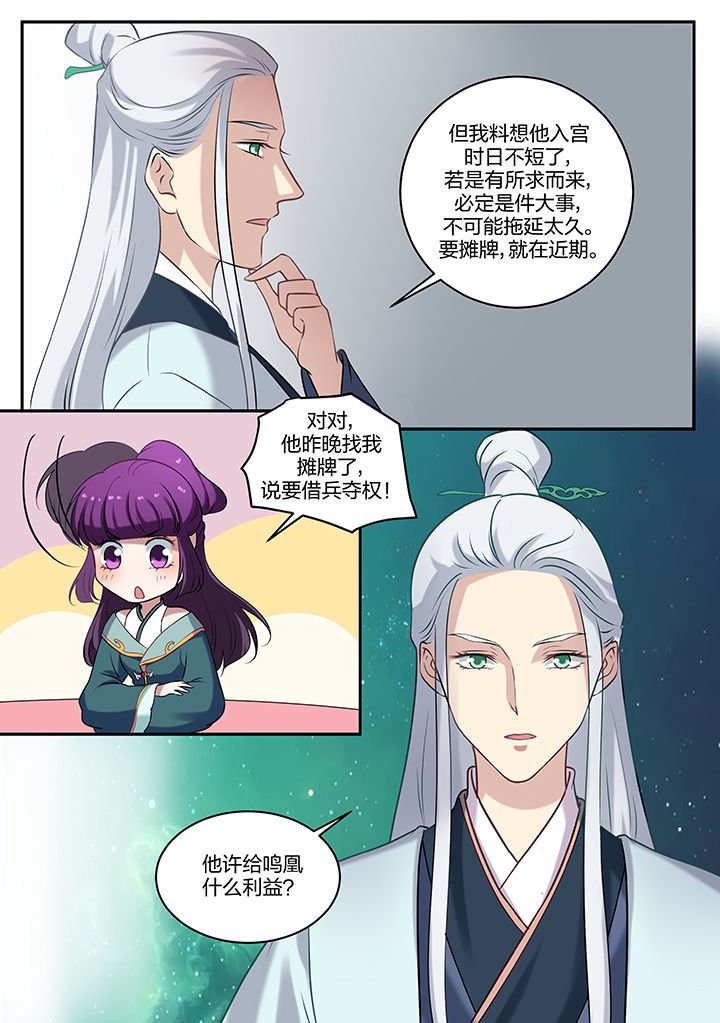 第79章：