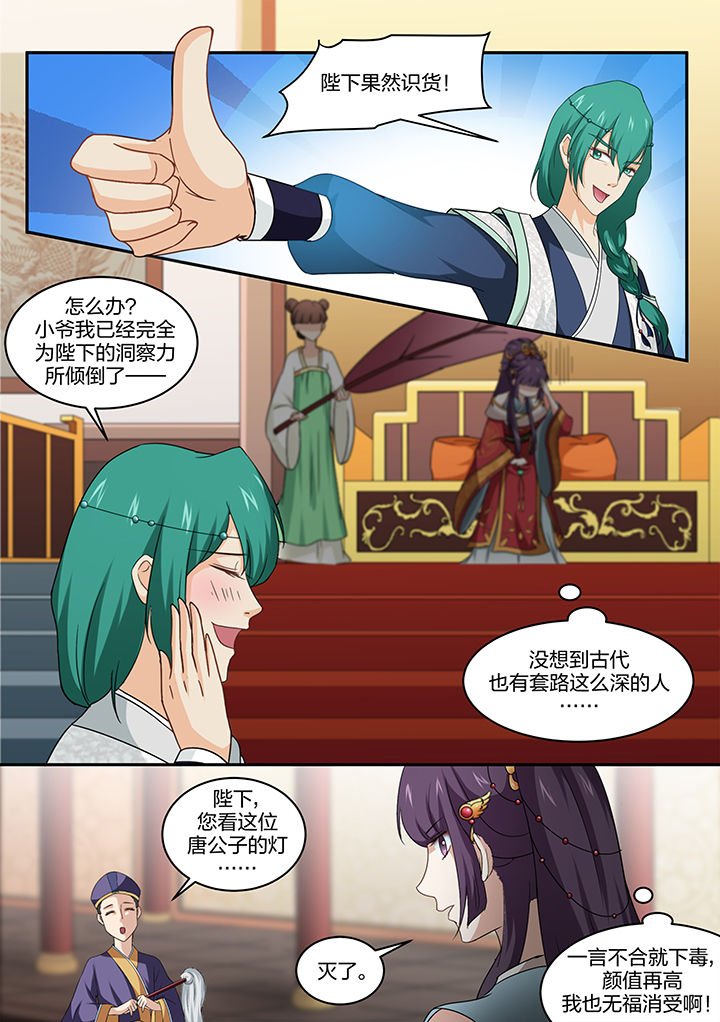 第8章：
